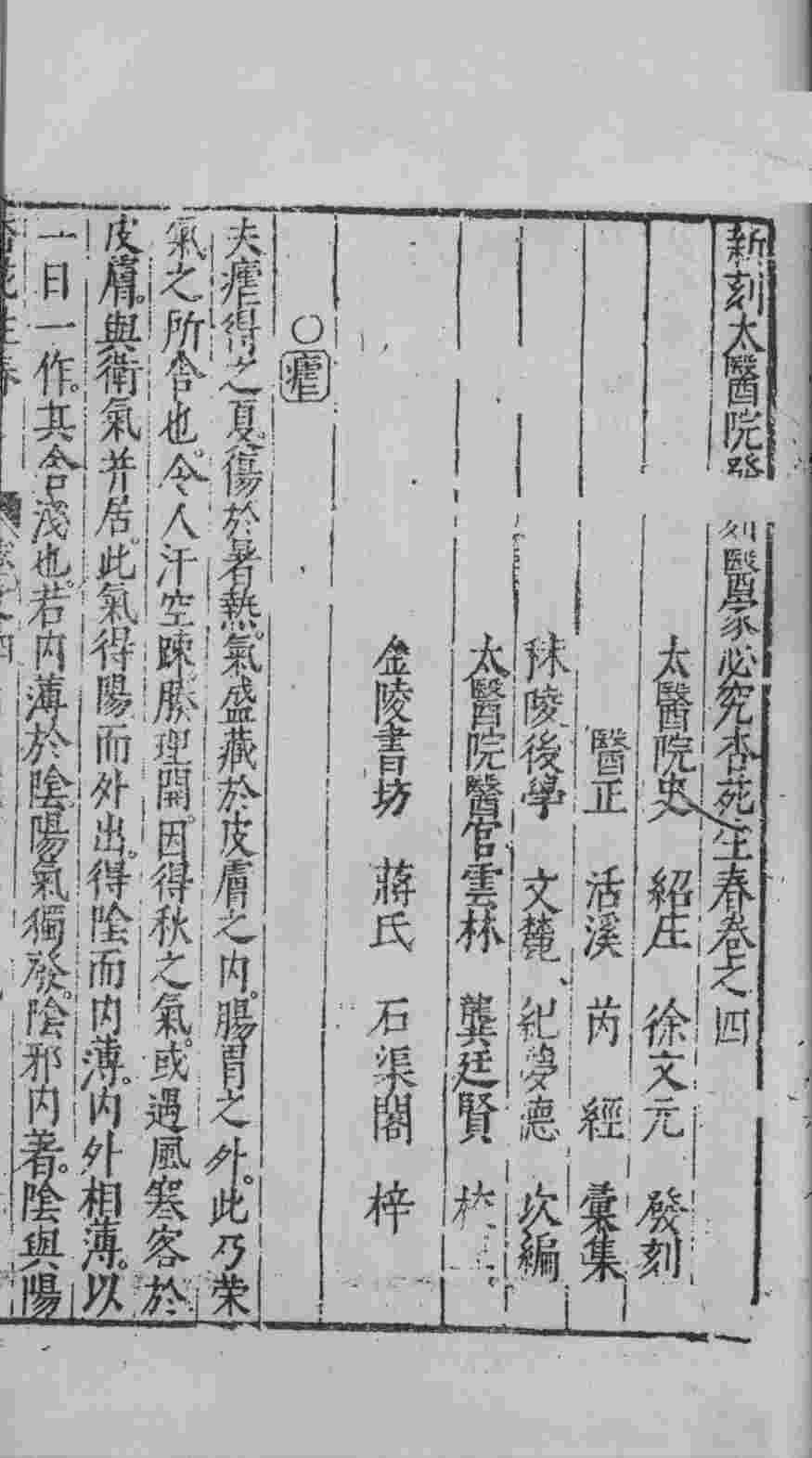 杏苑生春  卷4